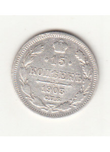 1903 -  Russia Impero Zar Nicola II 15 Copechi argento